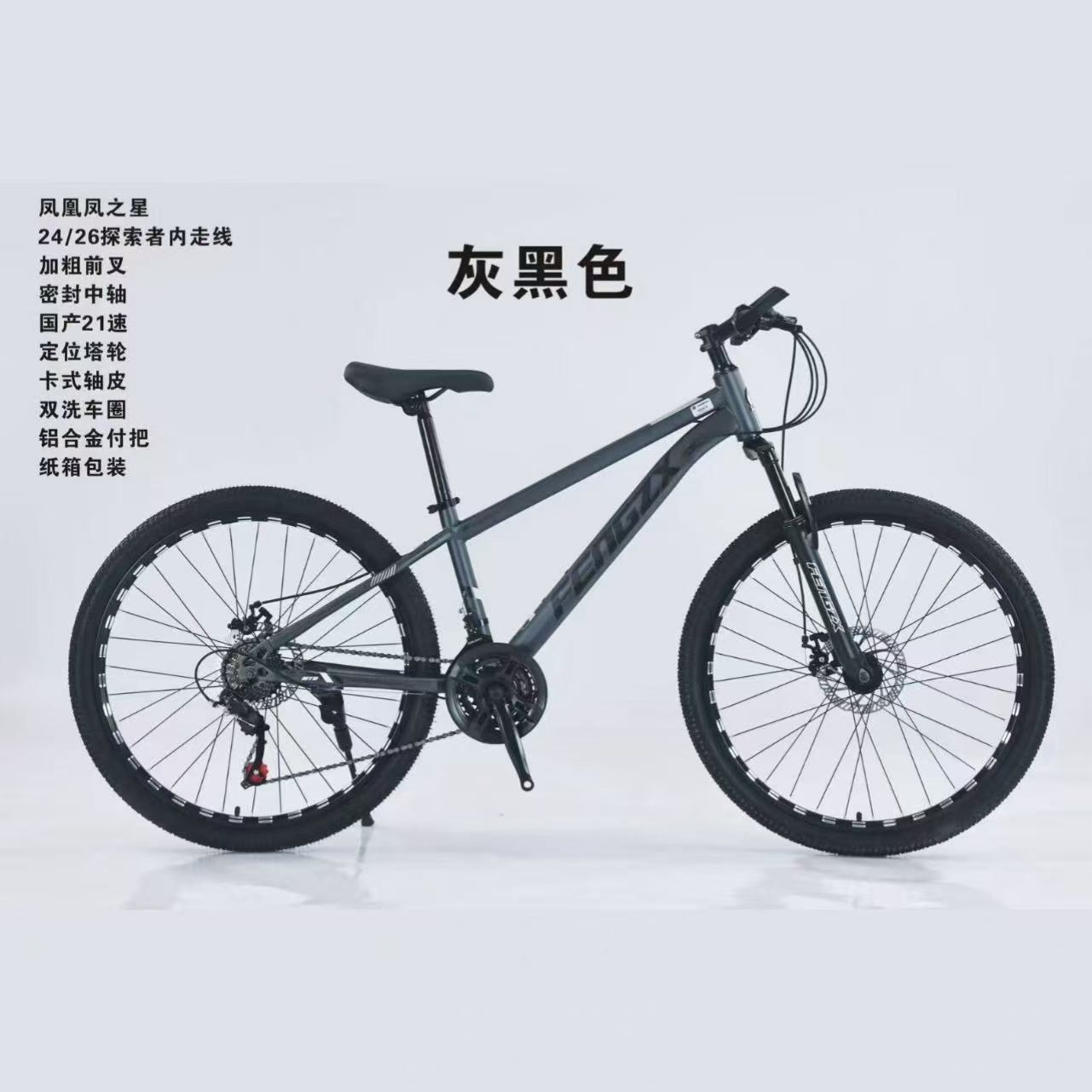 Phoenix Star Mountain Bike Adult Model 24/26 Off-Road High Carbon Steel Bicycle Two-Wheeled Scooter Factory Direct Delivery