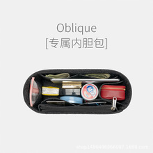 適用於DIAO郵差內膽包內襯內袋信使Oblique 收納整理分隔撐包中包