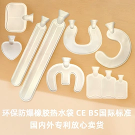 充水热水袋;其他居家日用