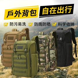 户外迷彩