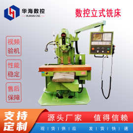 XK5032数控立式铣床华海数控金属切削机床