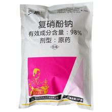 复硝酚钠促进生长生根保花保果98%郑氏化工绿叶增产生根膨果