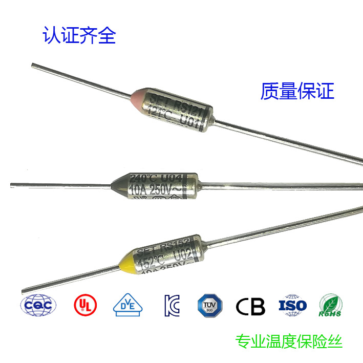供应RS94 RT94 94度10A 15A 16A 温度保险丝 热熔断器 热保护器