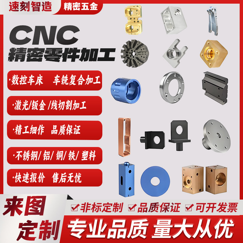 非标零件加工机加工CNC精密加工机械五金不锈钢加工数控加工中心|undefined