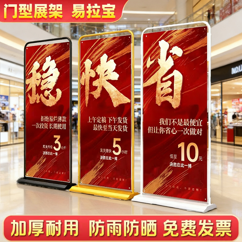Heavy-Duty Floor-Standing Door-Type Display Stand, Advertising Board, Display Board, Vertical Floor-Standing Roll-Up Poster Design and Production Stand