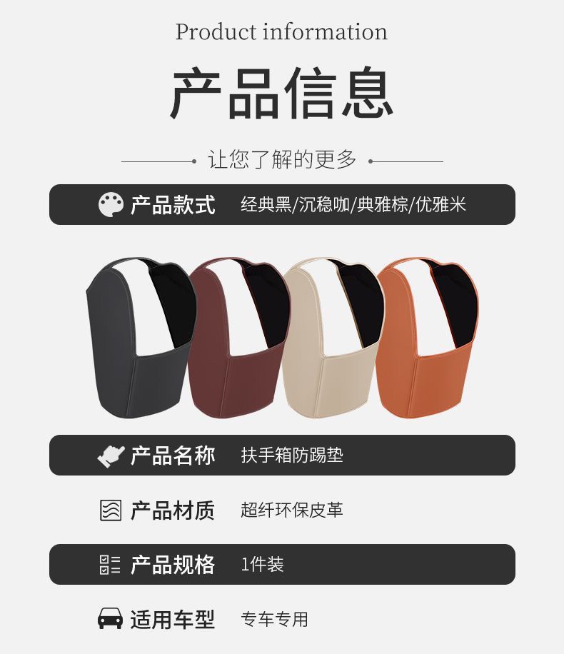 Car armrest box anti-kick pad suitable for Haval Dargo rear air vent interior accessories wholesale