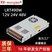 ������·���490W���ص�Դ 12V24V48V���Ĳֵ�Դ ���ͻ������豸