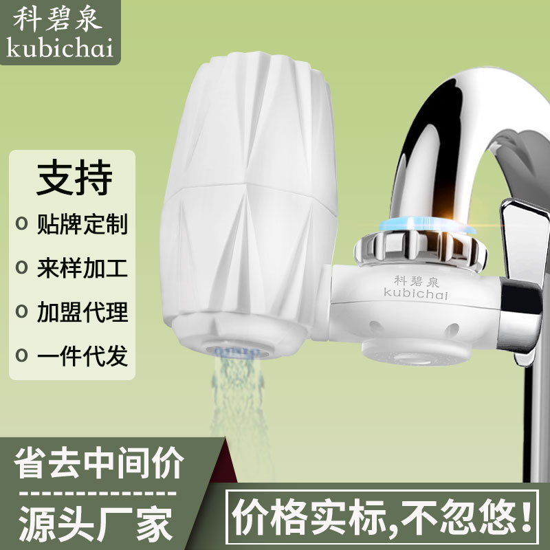科碧泉HBF-8911 水龍頭淨水器自來水過濾器 家用淨水機廚房濾水器