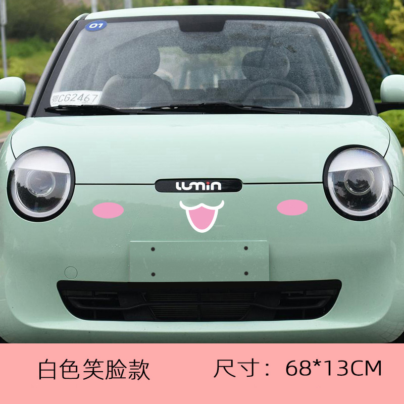 Chang'an maíz glutinoso coche pegatinas decoración modificación cuerpo delantero pegatinas Lumin coche cabeza cubierta de cuatro ruedas coche eléctrico pegatinas