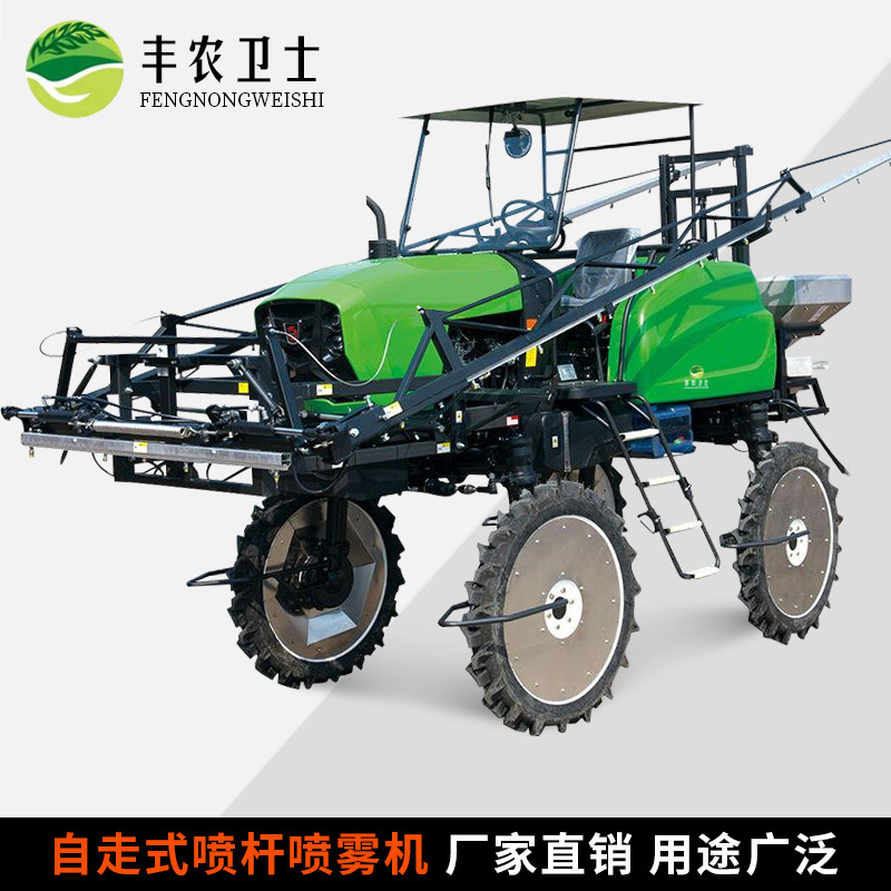 丰农卫士50马力700L水旱两用D稻田自走喷杆喷雾拖拉机