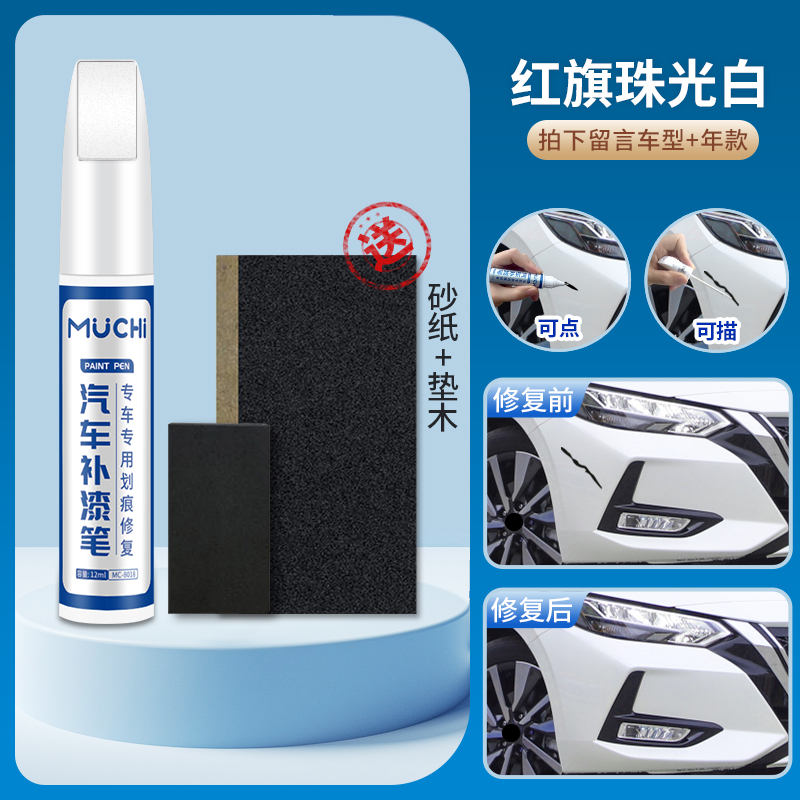 Paint Pen Car – Qìchē - v-40
