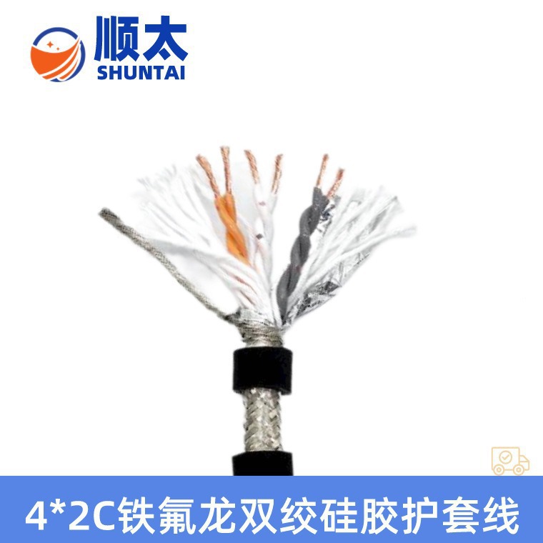供应20369美标12~24AWG*2 3 4 5芯铁氟龙双绞编织屏蔽硅胶护套线
