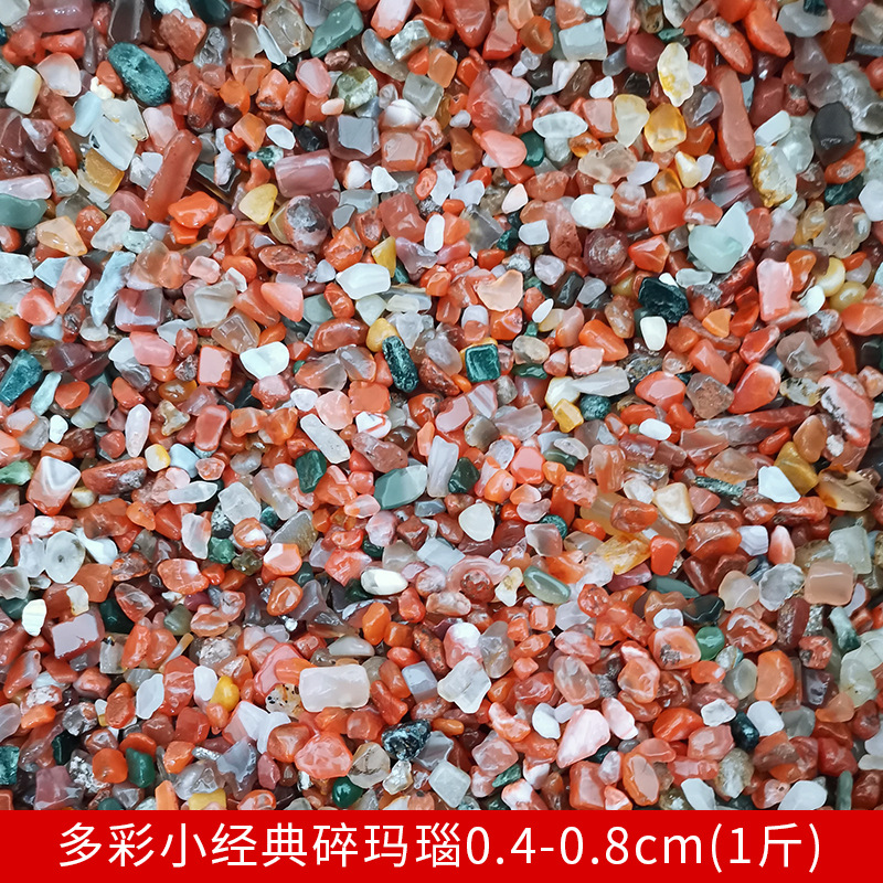 カラフルな古典的なメノウ0.5-0.8cm(1斤)