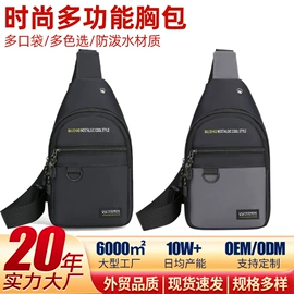 男士胸包;男士腰包;男士单肩包