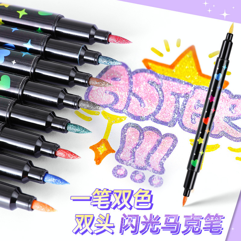 爆闪双头双色闪光笔丙烯马克笔软头小学生美术画笔荧光笔带闪水粉