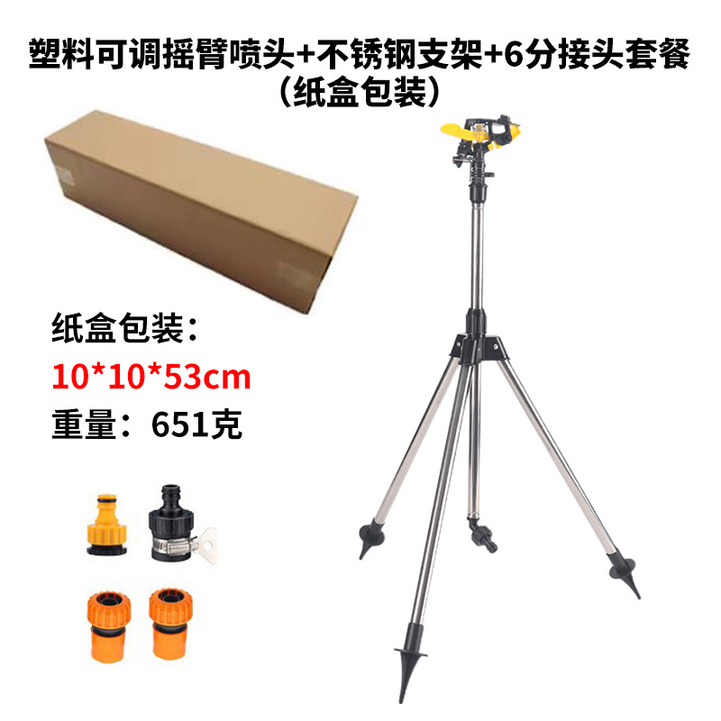 Boquilla de rociador de brazo basculante ajustable de plástico + soporte de acero inoxidable + paquete de conexión rápida de 6 puntos (empaquetado en cartón)