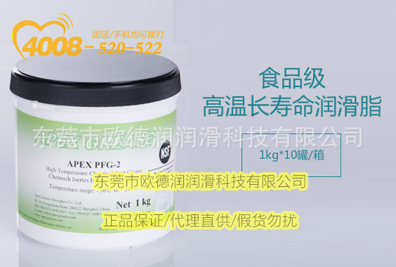 APEX ALUPLEX FM 362法国润滑油脂食品级重载润滑脂现货直发
