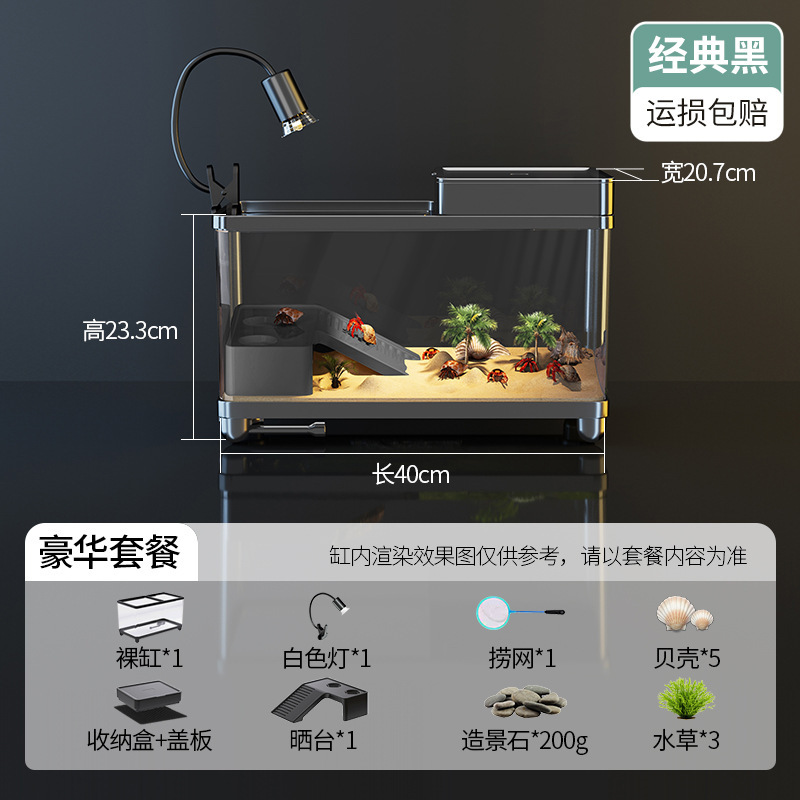 寄居蟹饲养箱小型豪华别墅螃蟹相守蟹专用生态龟缸爬台养乌龟套装|undefined