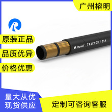 瑪努利-MANULI黑色TRACTOR 2SN液壓膠管耐磨耐溫中高壓油管橡膠管