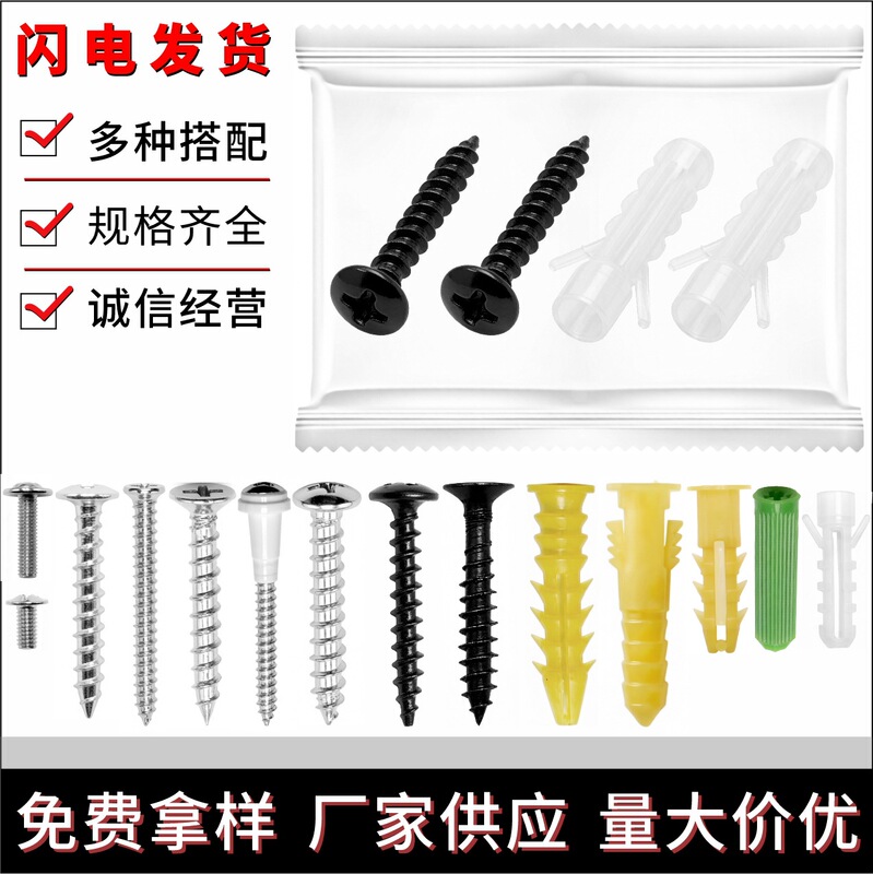 Expansion Tube Screw Pack Wall Drilling Expansion Wall Plugs Wall Anchors Lighting Switch Box Bathroom Installation DIY Accessory Pack