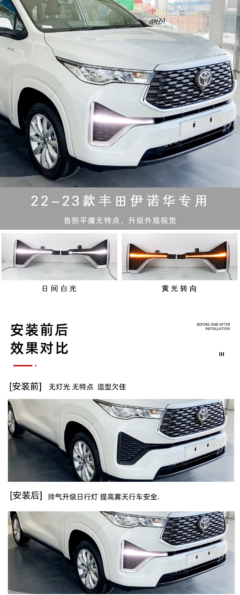 Suitable for 22-23 Toyota Yinuo daytime running light modified LED steering daytime running light front fog light