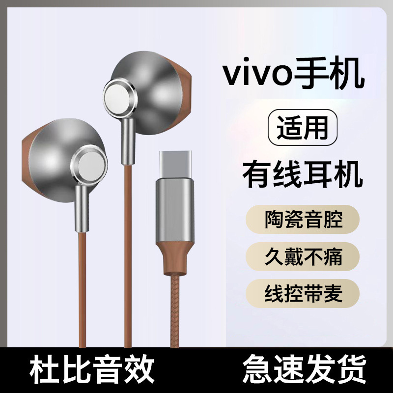 Suitable for Vivo's Entire Series of X200 High-Quality Sound S30 Series In-Ear Typec Wired Headphones with Noise Reduction Round Hole Suitable for Vivo's Entire Series of X200 High-Quality Sound S30 Series In-Ear Typec Wired Headphones with Noise Reduction Round Hole