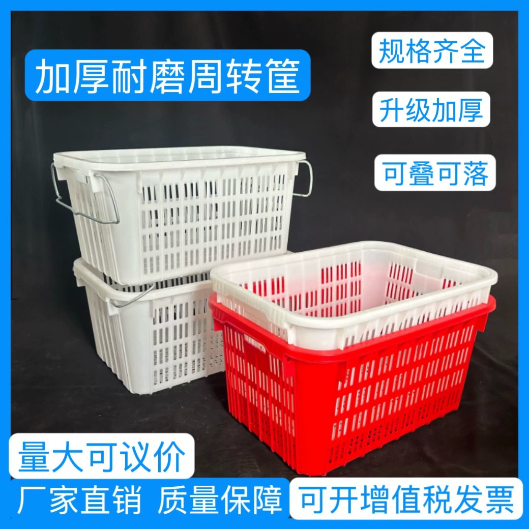 Большая прямоугольная пластиковая корзина, корзина для фруктов и овощей, корзина для овощей, пластиковая корзина для водных рыб и креветок, корзина для хранения одежды, экспресс-корзина