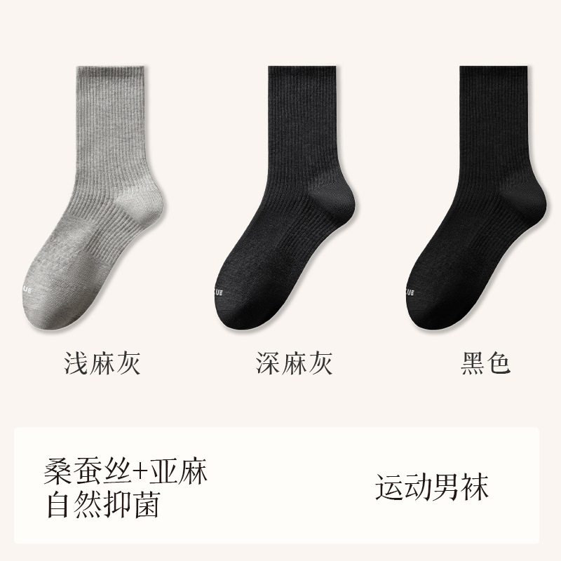 【桑蚕丝+亚麻】袜子男运动袜秋冬季吸汗防臭篮球袜诸暨袜业批发|undefined