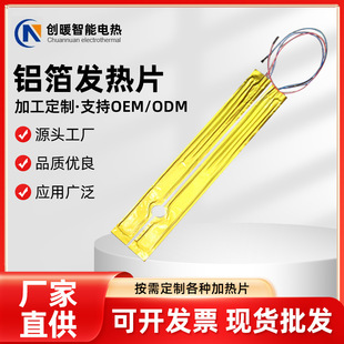 Aluminum Foil Heating Sheet Electric Heating Salt Bag Hot Compress Bag Heating Sheet Warm Waist Protection Electric Heating Shoulder Pad Vest Vest Heating Sheet