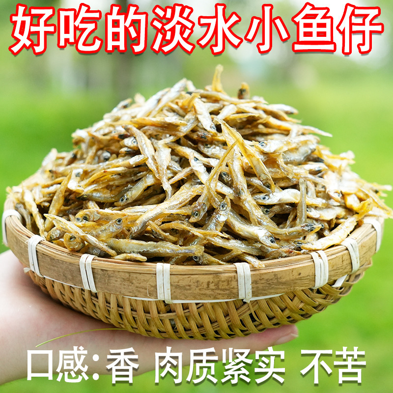 湖南名物小魚干物 農家小魚干物 淡水魚干物 無塩小魚 苦くない干物 100g|undefined