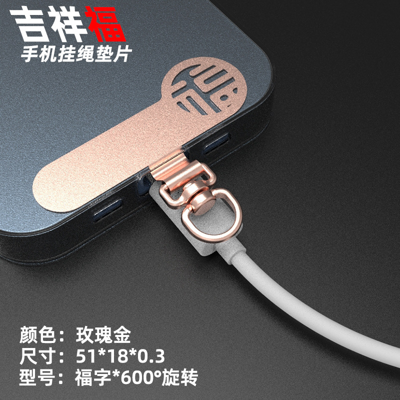 手机挂绳垫片不锈钢手机背贴片360°旋转超薄0.3mm手机防丢垫片林|undefined