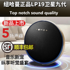 華強北哈曼同モデル衛星九代音響lp 19無線ブルートゥース音響携帯サブウーファlp 19九代