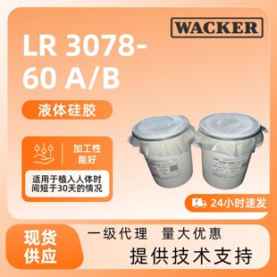 �߿�Һ�w�����zLR3078-60-AB����ɫ�p�M��Һ�B���z�̻��r�g��