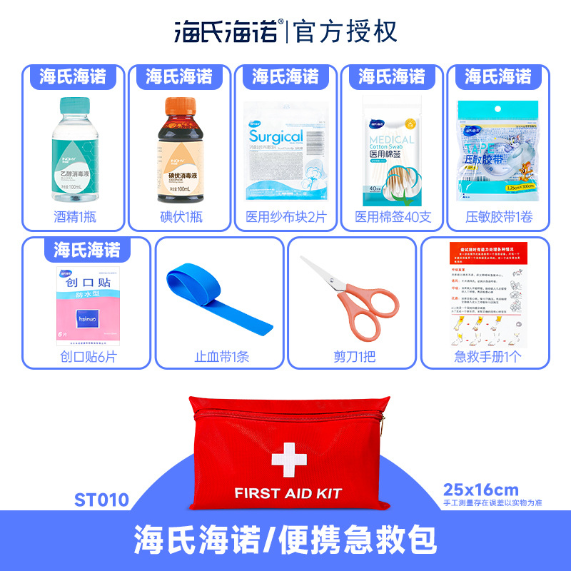 ST010 Haishi Hainuo 가족 일반적으로 사용되는 비상 키트