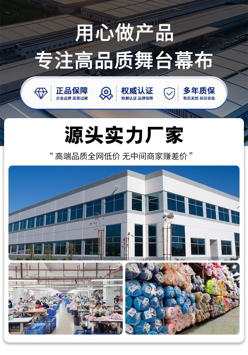 幕布详情页工厂