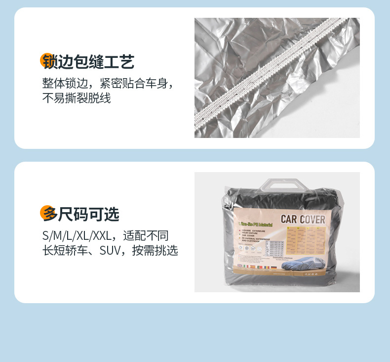 Full car cover, PE film waterproof and dustproof car cover, universal car cover for all seasons, full car sun protection cover