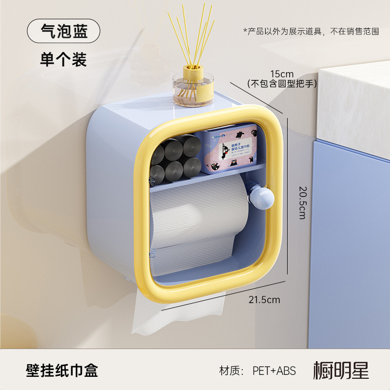 浴室トイレットペーパーボックスティッシュボックス壁掛けトイレットペーパーホルダーロールトイレットペーパー収納ラックトイレットペーパーボックス|undefined