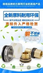 Water tank joint water tower fish tank pool bucket inner and outer wire interface 304 stainless steel ABS water tank joint 4 points 6 points