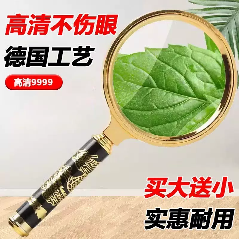 龙柄手持式老人阅读儿童学生迷你放大镜户外取火玩具高清高倍玻璃