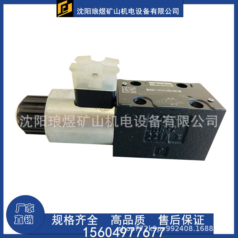 厂家供应 性能稳定 高质量 特雷克斯 MT4400 举升电磁阀 20039383