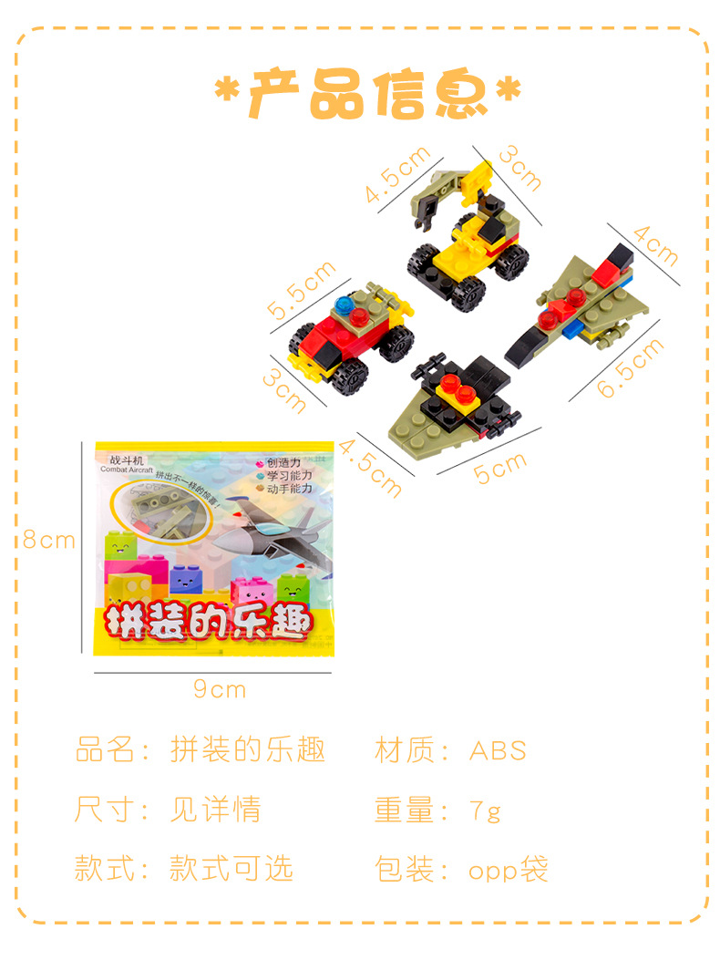 积木拼装玩具 (2).jpg