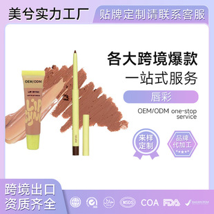 Customized Lip Gloss Pen Full English Lip Liner Stay Girls Waterproof Long-Lasting Oem Export Hook Line Lip Liner