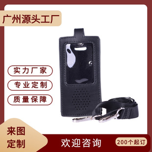 Beijing Processing and Custom-Made Walkie-Talkie Leather Case Manufacturer Guangzhou Factory Custom-Made Hanging Neck Instrument Protective Leather Case