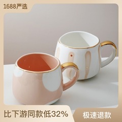 創意家用陶瓷馬克杯 輕奢北歐咖啡杯日式簡約水杯牛奶杯情侶對杯