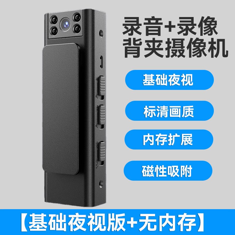 执法记录仪录音笔带录像DV录音功能一体机防抖录音笔高清运动相机|undefined