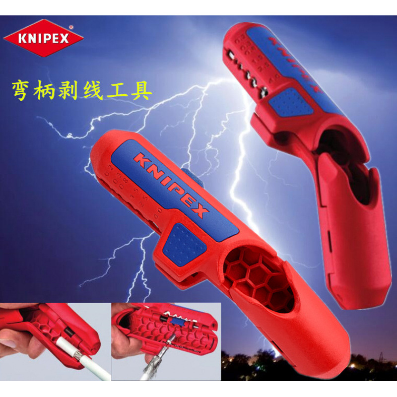 德国凯尼派克KNIPEX 电缆电线剥线器 弯柄剥线工具 16 95 01 SB