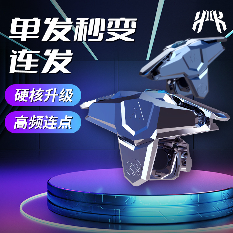 Cross-border JS66 chicken eating artifact CF connecting device regardless of left and right game handle pulse button factory in stock