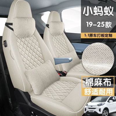 Modelə uyğun (Original) oturacaq örtükləri — Chery Little Ant Car Seat Cover