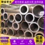 切割厚壁无缝耐低温钢管