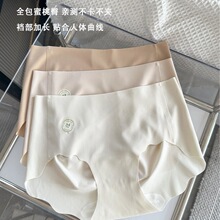 平替天花板7A抗菌大码无痕奶皮内裤女士一片式裸感瑜伽内裤蜜桃臀